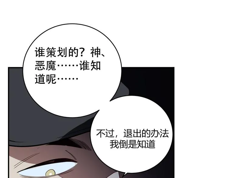 第7话 力量·正位 第63页