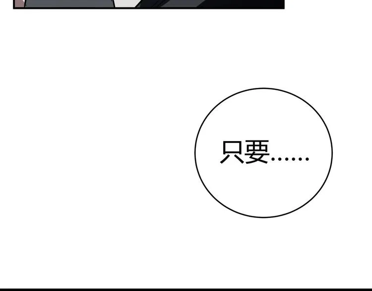第7话 力量·正位 第65页