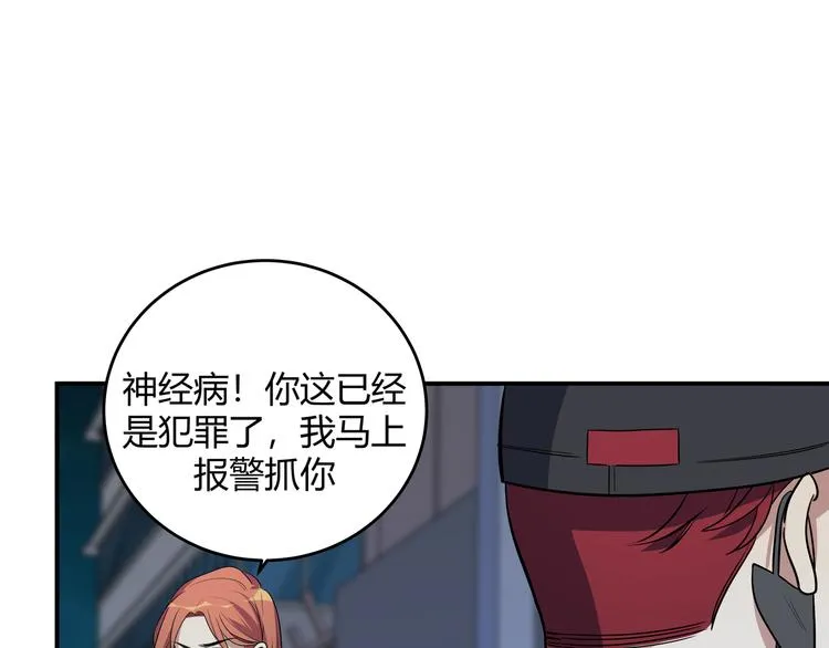 第7话 力量·正位 第68页