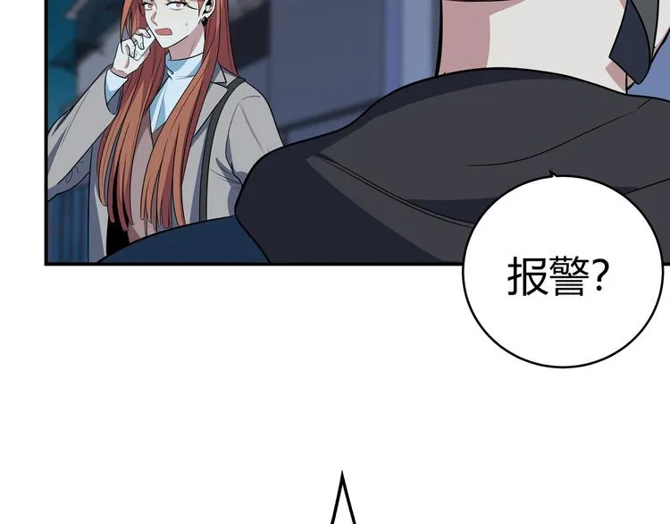 第7话 力量·正位 第69页