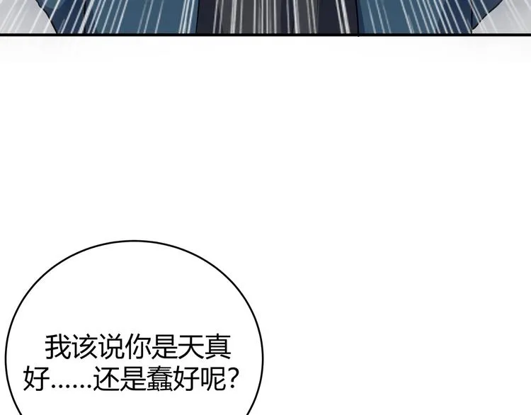 第7话 力量·正位 第73页