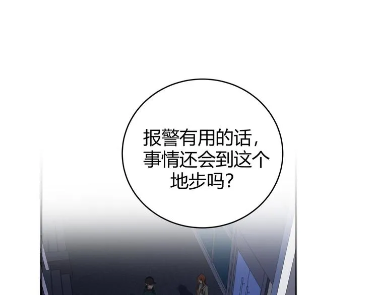 第7话 力量·正位 第77页
