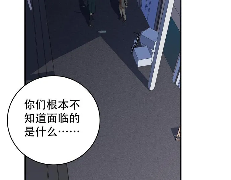 第7话 力量·正位 第78页