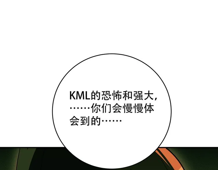 第7话 力量·正位 第80页