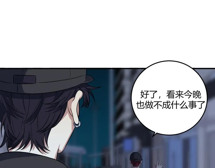 第7话 力量·正位 第83页