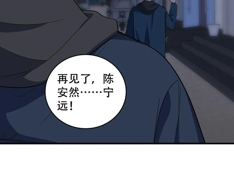 第7话 力量·正位 第84页