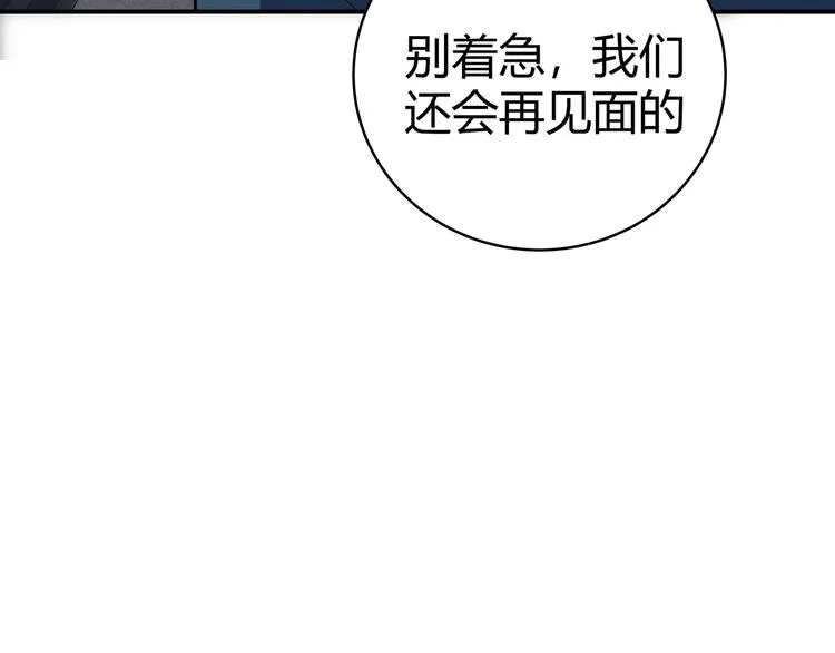第7话 力量·正位 第87页