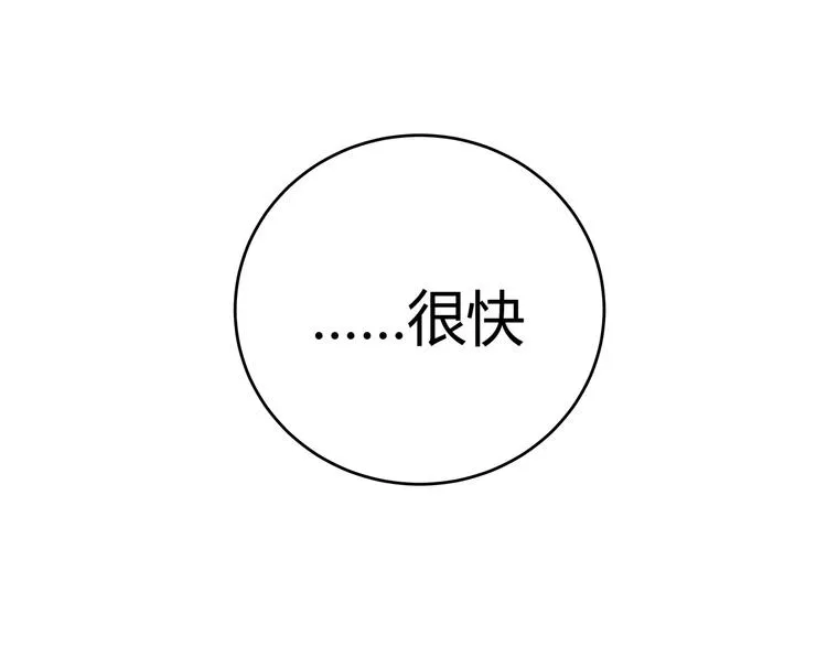 第7话 力量·正位 第88页