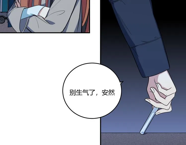 第7话 力量·正位 第98页