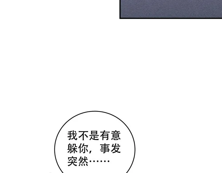 第7话 力量·正位 第99页