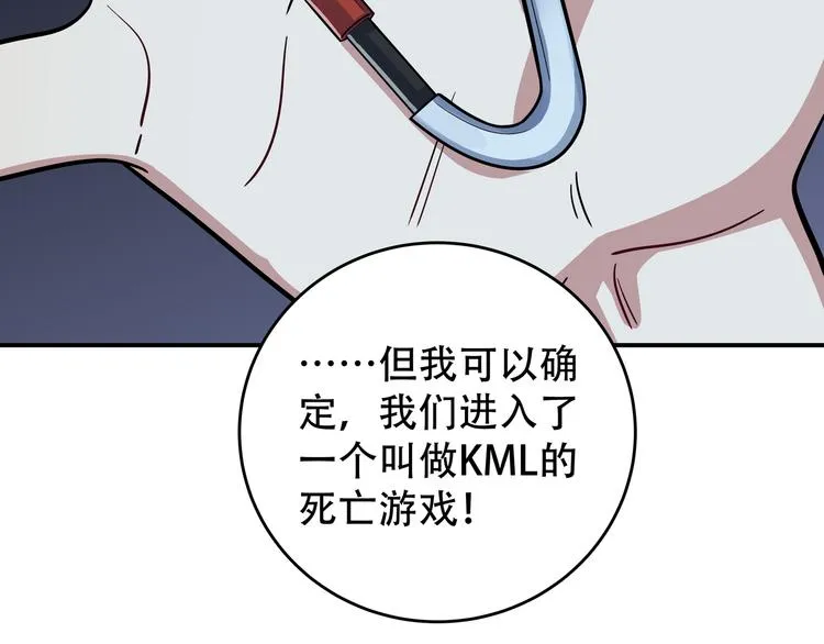 第7话 力量·正位 第103页