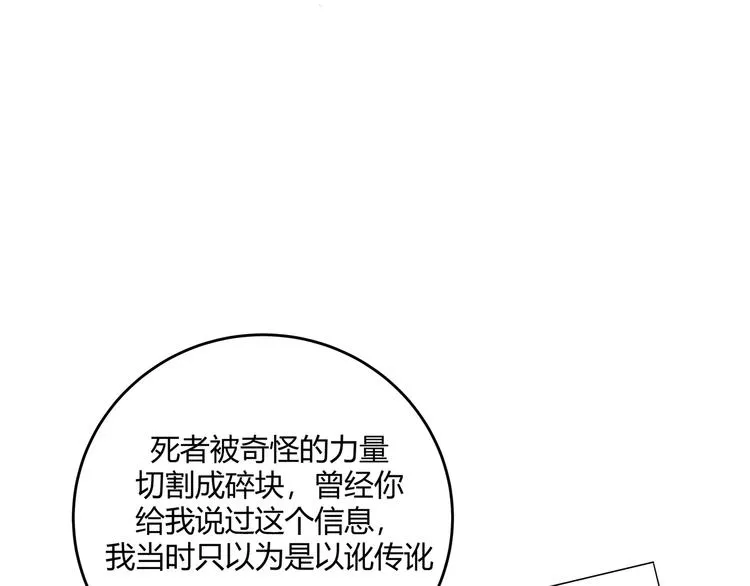 第7话 力量·正位 第112页