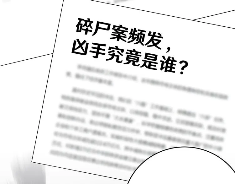 第7话 力量·正位 第114页