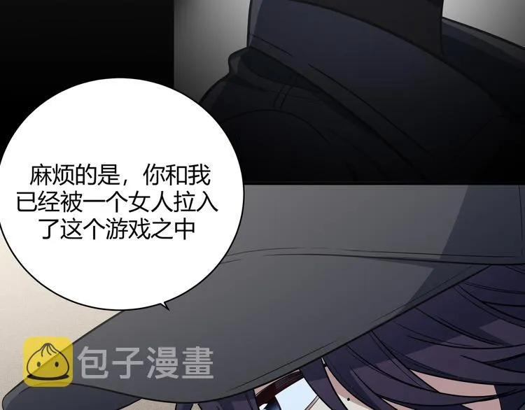 第7话 力量·正位 第118页