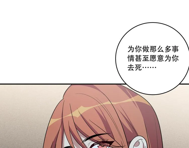 第7话 力量·正位 第130页