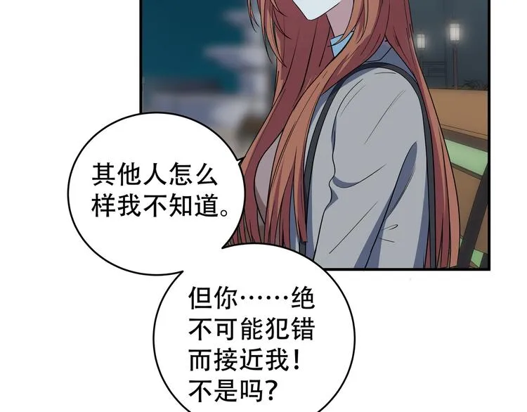 第7话 力量·正位 第137页