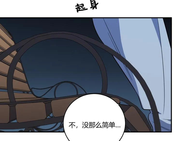 第7话 力量·正位 第139页