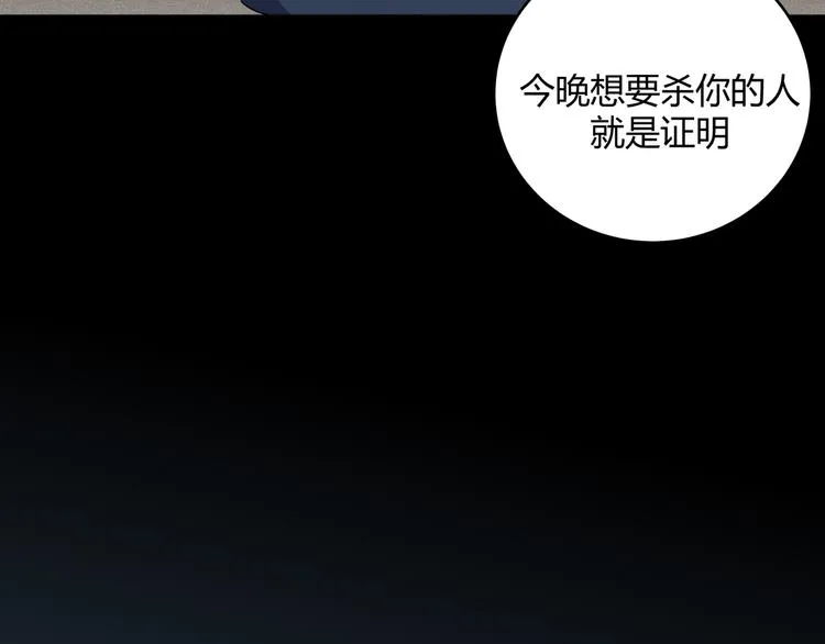 第7话 力量·正位 第142页