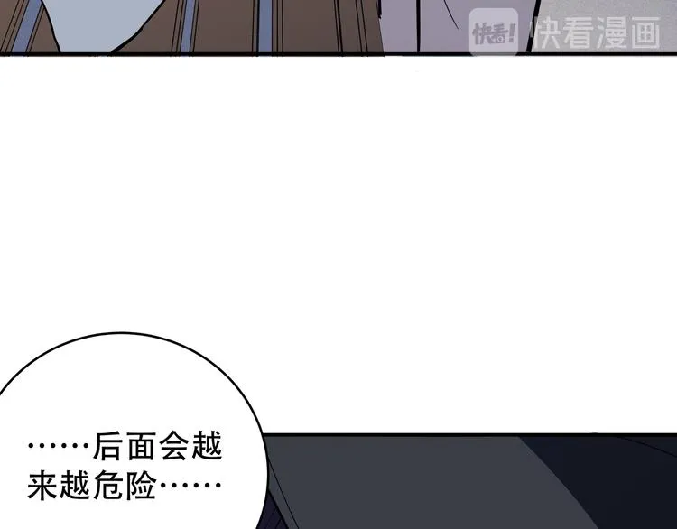 第7话 力量·正位 第145页