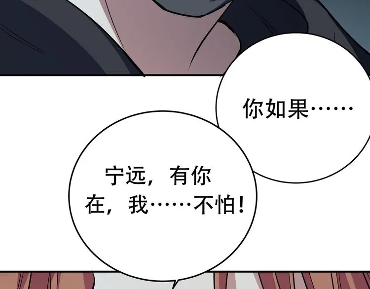 第7话 力量·正位 第147页