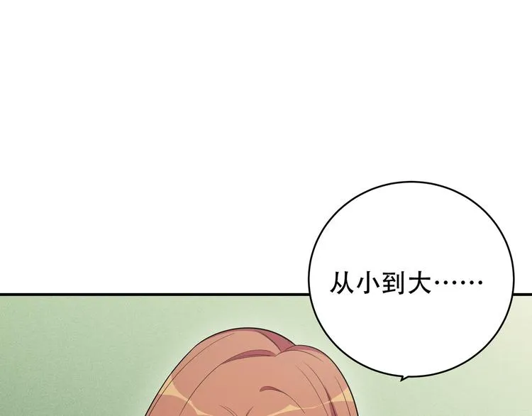 第7话 力量·正位 第151页