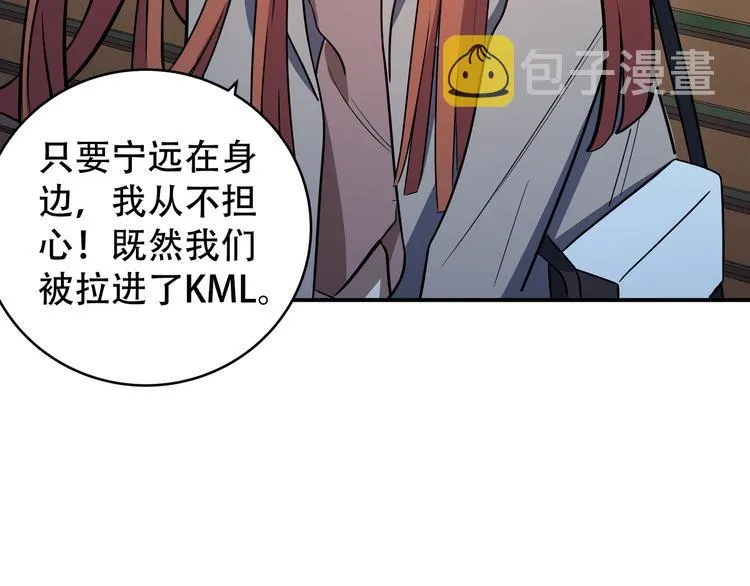 第7话 力量·正位 第153页