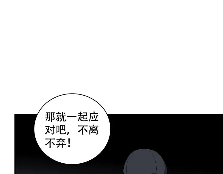 第7话 力量·正位 第154页