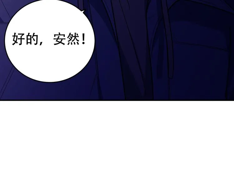 第7话 力量·正位 第160页