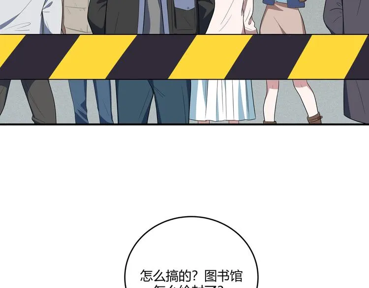 第8话 危险的对话 第4页