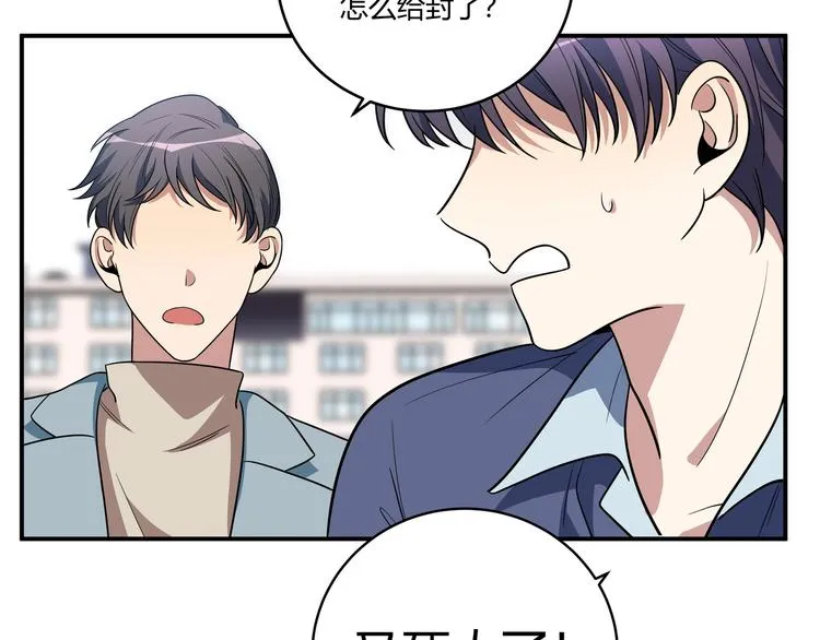 第8话 危险的对话 第5页