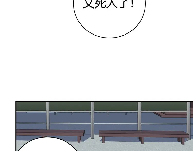 第8话 危险的对话 第6页
