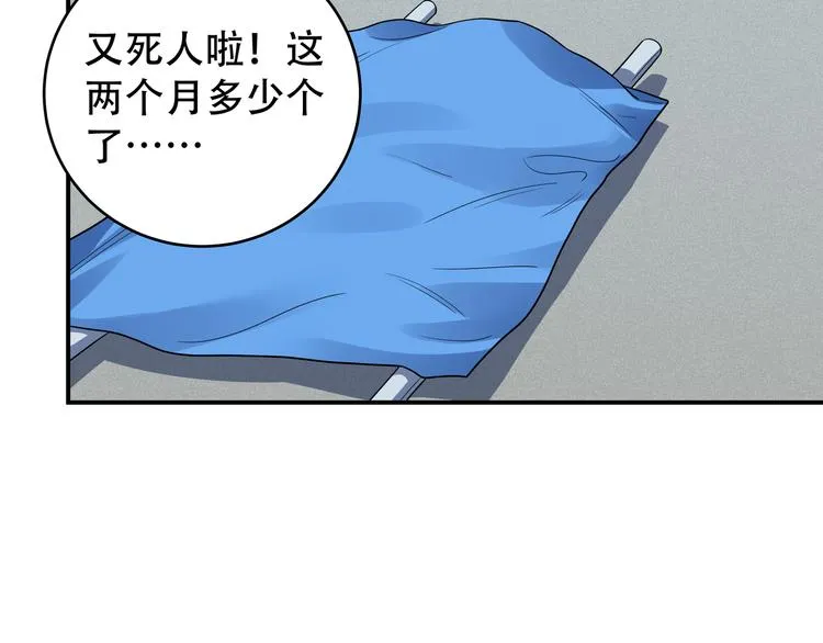 第8话 危险的对话 第7页