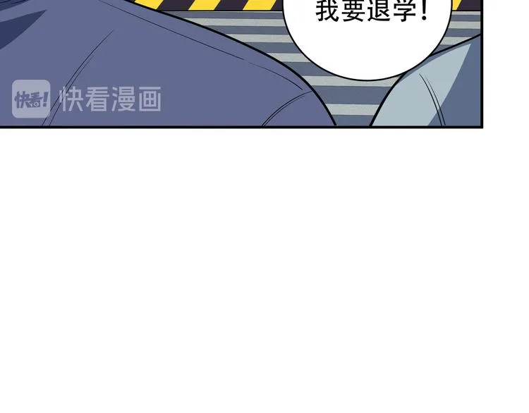 第8话 危险的对话 第9页