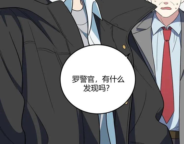 第8话 危险的对话 第11页