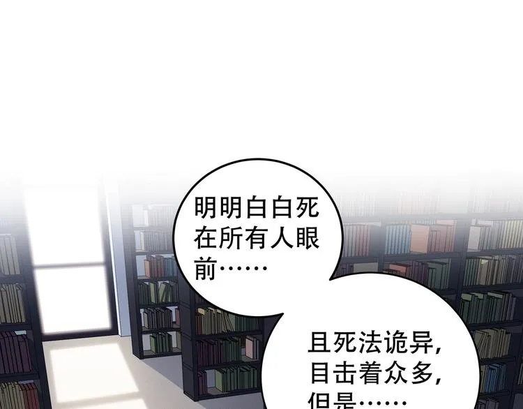 第8话 危险的对话 第15页