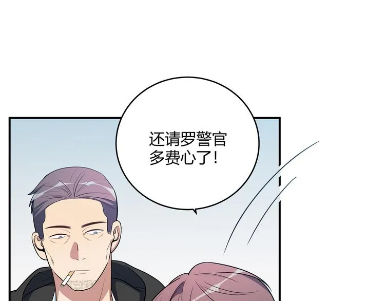 第8话 危险的对话 第21页