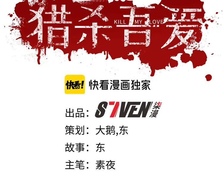 第8话 危险的对话 第31页