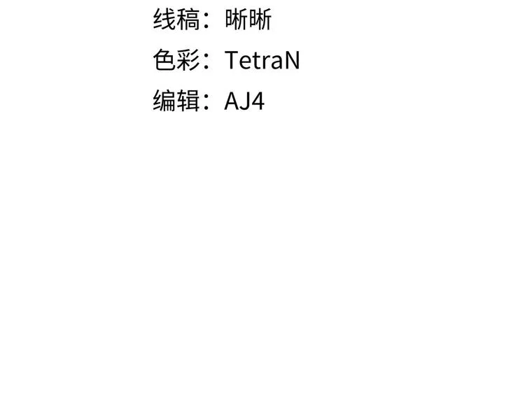 第8话 危险的对话 第32页