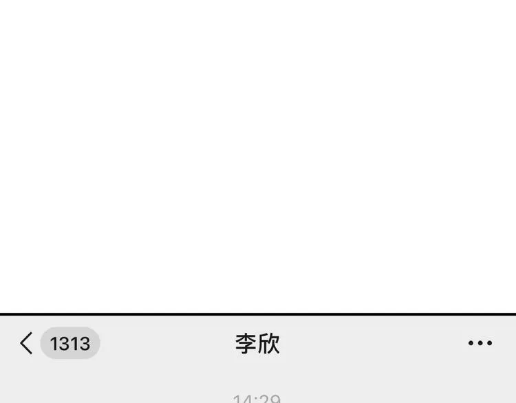 第8话 危险的对话 第38页