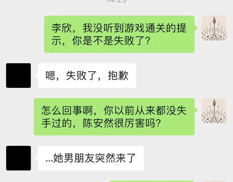 第8话 危险的对话 第39页
