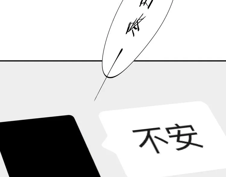 第8话 危险的对话 第45页
