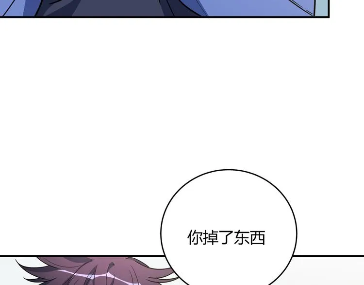 第8话 危险的对话 第61页
