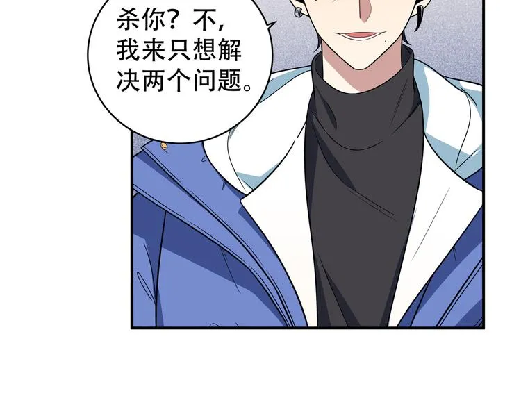 第8话 危险的对话 第72页