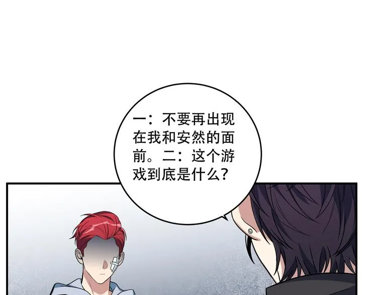 第8话 危险的对话 第73页
