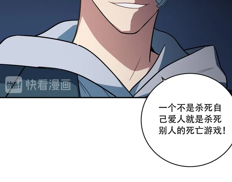 第8话 危险的对话 第76页