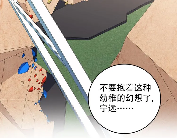 第8话 危险的对话 第78页