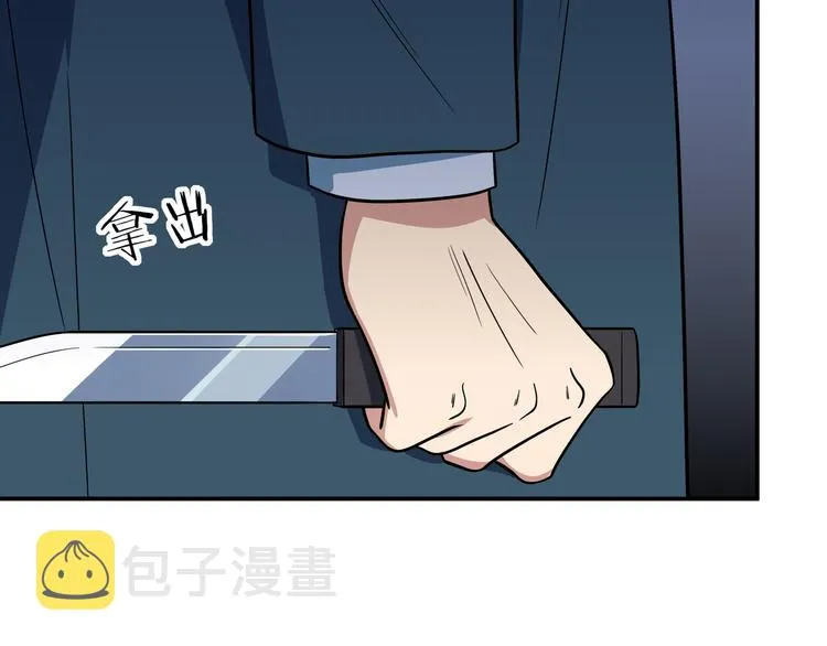 第8话 危险的对话 第80页