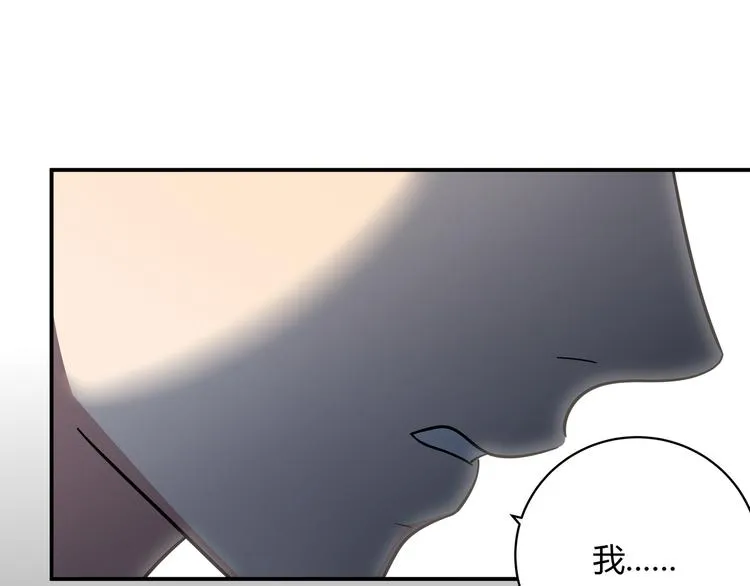 第8话 危险的对话 第81页