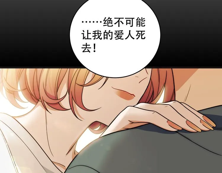 第8话 危险的对话 第83页