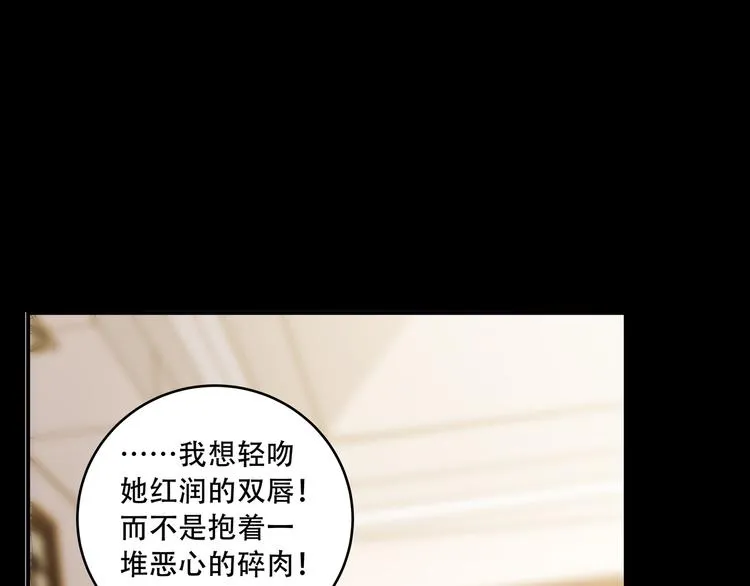 第8话 危险的对话 第85页